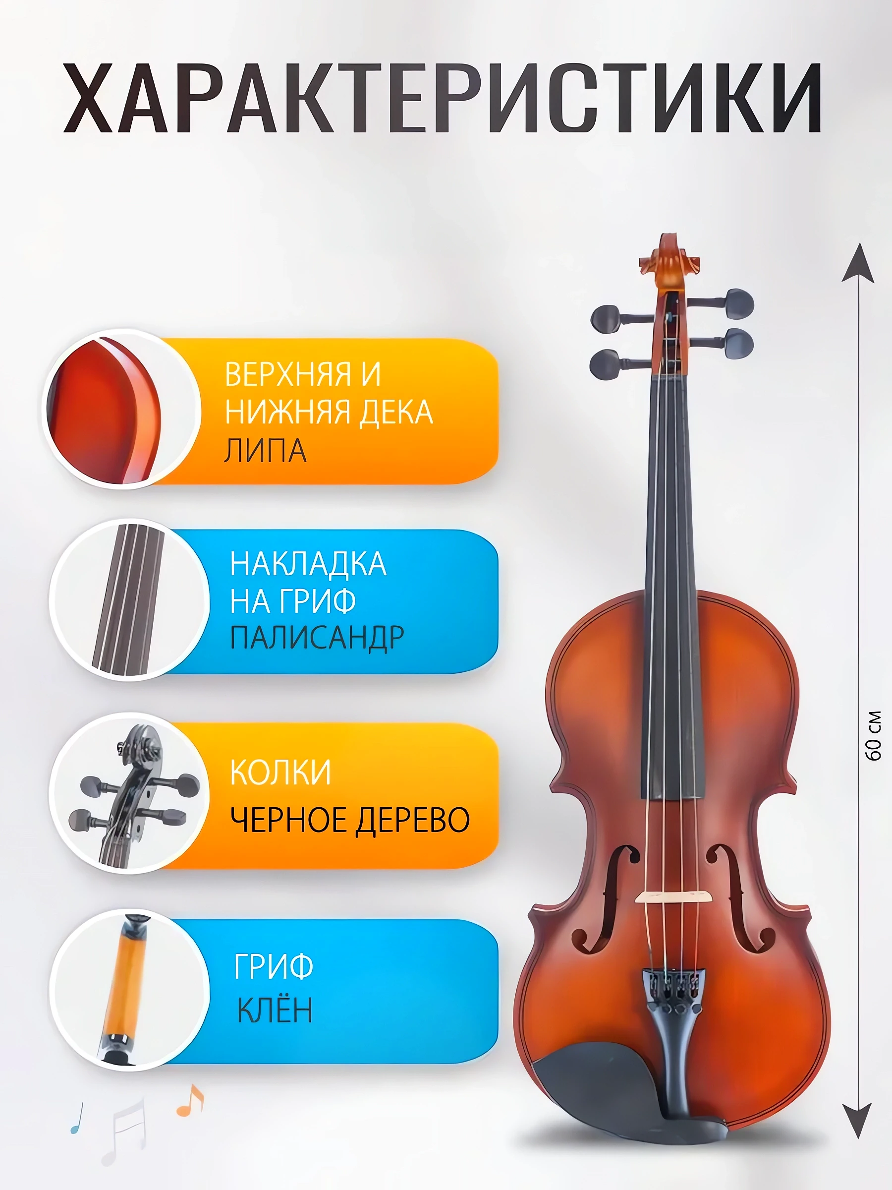 Акустическая скрипка для начинающих